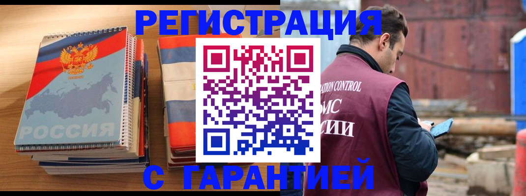 прописка ребенка в Сухом Логе