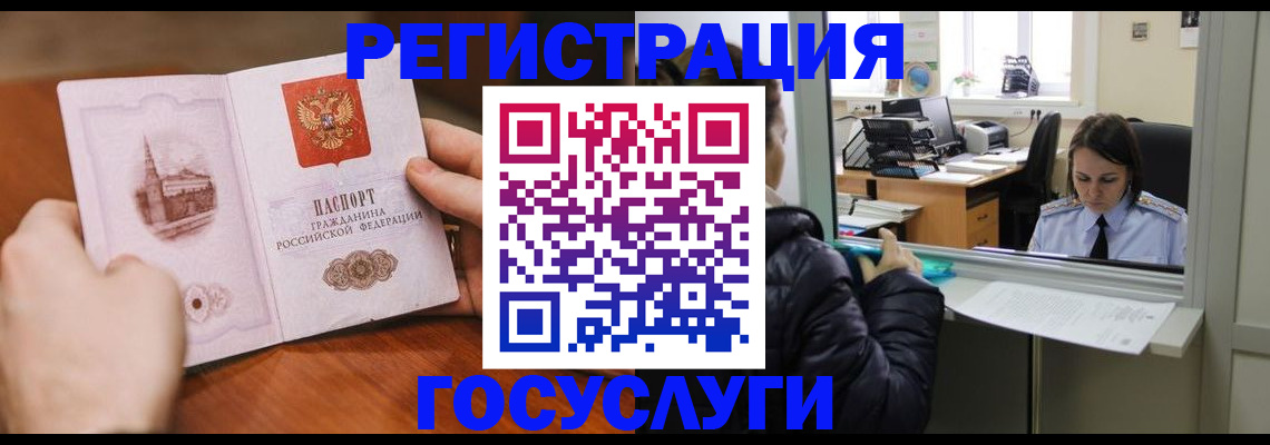 прописка в Сухом Логе