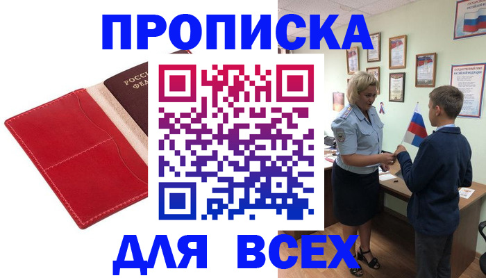 где прописаться в Сухом Логе