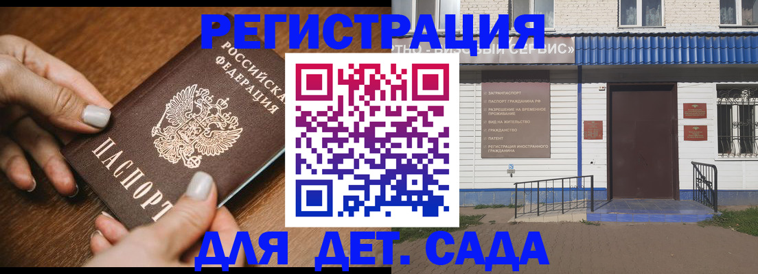 временная регистрация поиск в Сухом Логе