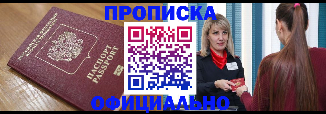 прописка в квартире в Сухом Логе